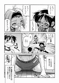 [Inoue Yoshihisa] Himitsu no Engeki | The Secret Stage