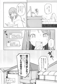 (CiNDERELLA ☆ STAGE 6 STEP) [RACTICA (Aonaga HERI)] Karen na Himitsu (THE IDOLM@STER CINDERELLA GIRLS)