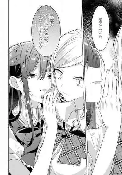 Comic Yuri Hime 2021-02