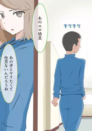 CFNM Person who likes to have bald pharaohs ...