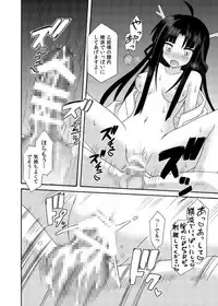 (C88) [Kinoko no Kakushi Beya (Suika)] freeze Soushuuhen Sono Shi -Douchuu-