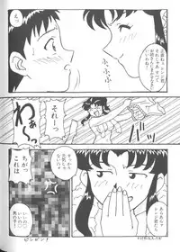 [Anthology] Last Children 2 (Neon Genesis Evangelion)