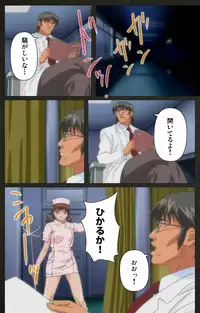 [Mink] [Full Color Seijin Han] Yakin Byoutou Kranke Kodama Hikaru Complete Ban (Night Shift Nurses) [Digital]