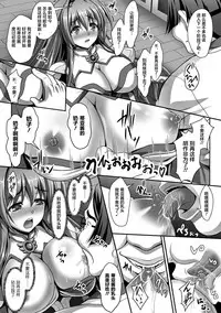 [Sinbo Tamaran] Nerawareta Megami Tenshi Angeltear ~Mamotta Ningen-tachi ni Uragirarete~ THE COMIC Ch. 1-6 [Chinese] [不咕鸟汉化组]
