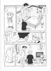 (C78) [Kacchuu Musume (Tamaru Hiroshi, Ouma Bunshichirou, Inoue Yukihiro, gemu555, Nishitsuki Tsutomu, Dowman Sayman, Oka Shouhei, Kagura Tsun, Tsukasa Jun)] Kakatto! 1 (Yotsubato!)