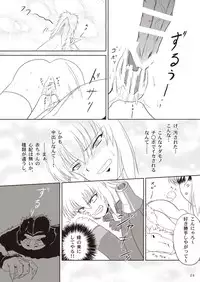 [NEKO NO TE KOUBOU (Nekomatsuri)] Kirin-san no Junan ~Anahame Shippai Hen~ (Monster Hunter) [Digital]