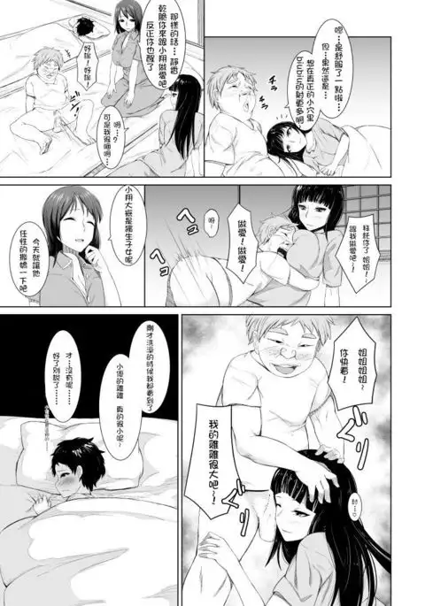 Debushota ga Ofuro de Harem Joutai