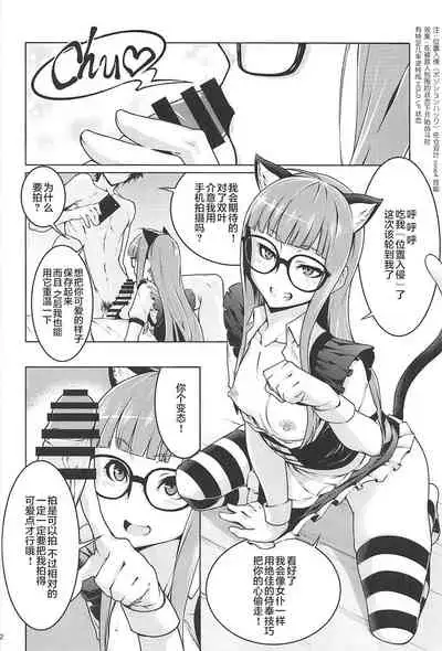 Nekomimi Maid Futaba no Hon