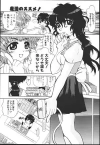 [Kaorunaoko Sakakibara] Chichi Bust