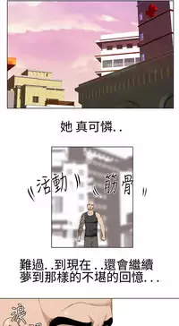 [SOSO] Franken Jo 为爱而生 法兰克赵 Ch.1~24 [Chinese]中文