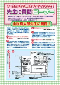 [Anthology] Karyou Gakuen Shotoubu 2010-07 [Digital]