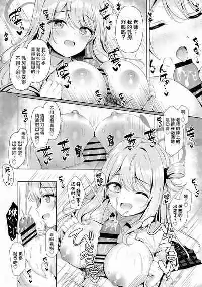 Sensei, Chotto Ojikan Moraimasune | 老师、稍微借给我一点时间吧☆