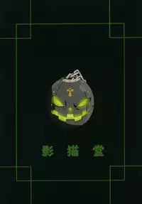 (C89) [Kageneko-dou (Kageneko Shihan)] Ram Niku - Ha (Guilty Gear)