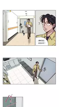 [Ramjak] Atonement Camp Ch.0-53 (Chinese)