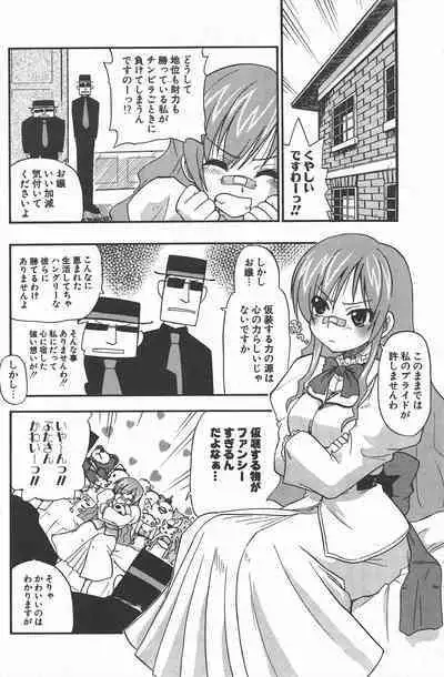 Comic Potpourri Club 2004-11