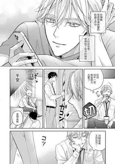 [Ei-jō ei] unmeidakedo aīrenai | 冤家路窄 1 [Chinese] [莉赛特汉化组]