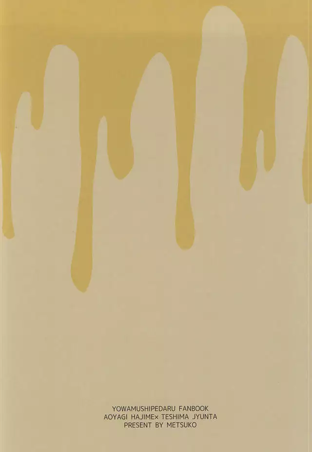 Torokeru xx wa Ikaga Desu Ka? torokero xxx wa ikaga desuka