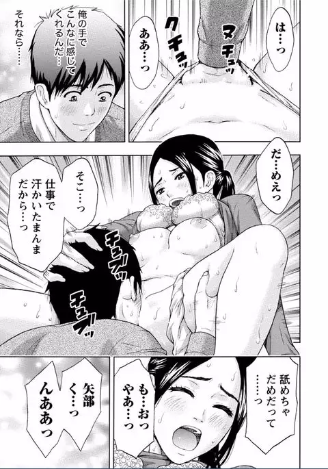 Chichikuri MAX Midarana Switch ga Haitta Onee-san no Baai