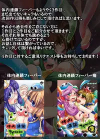 (Puniket 22) [Pintsize] Tainai Rensa Fever 3 (Puyo Puyo)