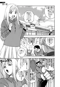 [Azuma Tesshin] Motokano 1