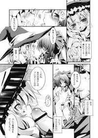 (C70) [Tiger 79 (Kagurazaka Nagu)] Higashi no Sora ga Shiramu Toki (Touhou Project)