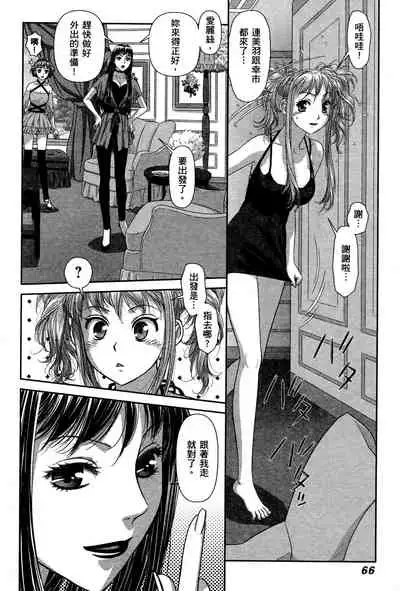 My doll house 3 | 甜蜜寶貝屋 3