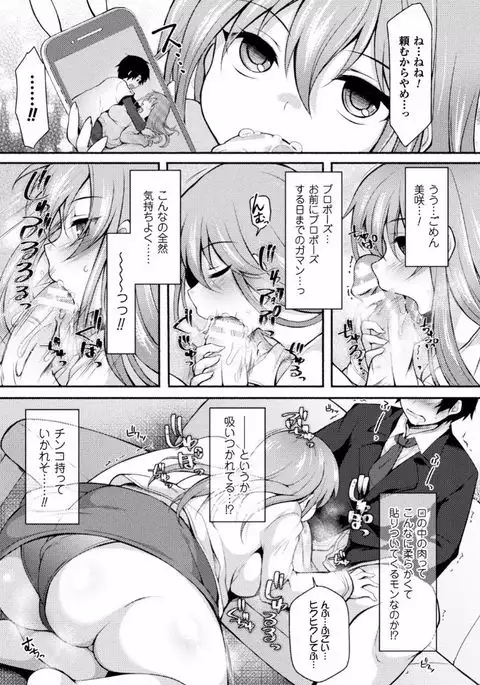 2D Comic Magazine Ero Bitch ni Netorareta Otoko-tachi Vol. 1