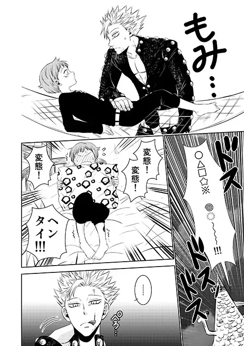 Yousei Ou to Fujimi Otoko no Ichiya no Ayamachi