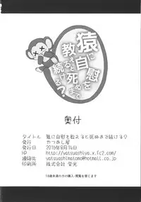 [Yatsuashi-ya (Yatsuashi Matomo)] Saru ni Jii o Oshieru to Shinu made Tsuzukeru? (Granblue Fantasy) [Digital]