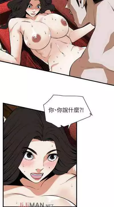 【周二连载】偷窥（作者：李乙 & 經文旗） 第1~125话