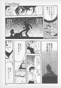 [Kagesaki Yuna] Confine