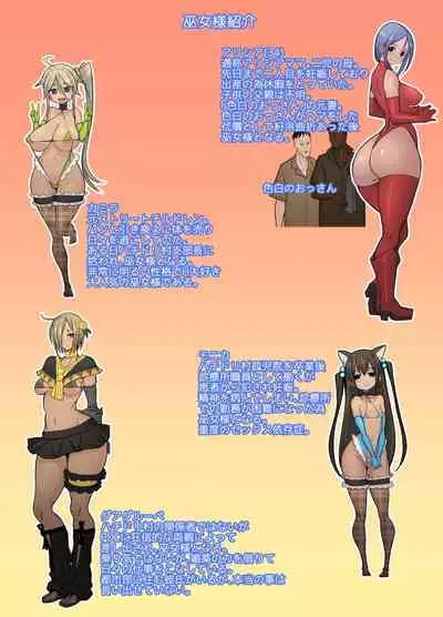 Hachidori no Rakuen Kanketsuhen | Hummingbird Paradise - Final Volume