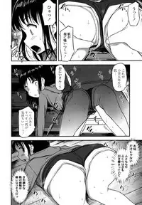 Nani Suru no!? Onii-chan!!