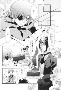 (C87) [Pink Kitten (Naokichi.)] Tricky (Black Butler)