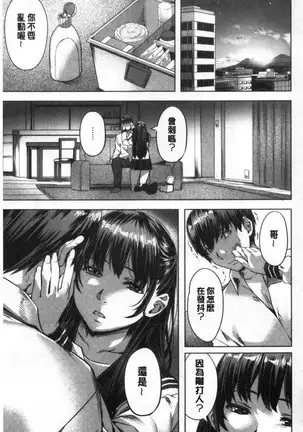 Suki yori Atsui no...