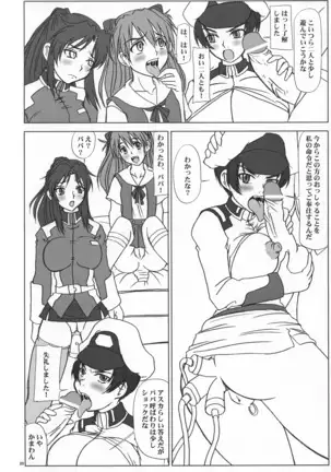 Tatakai no Kane wa Mugenjigoku e no Tobira wo Aku.