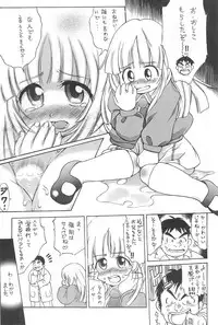 (C55) [Circle LEO-CIRCLE (Shishimaru Kenya)] Ne! (Super Doll Licca-chan)