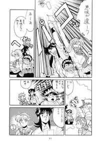 (C38) [TENT HOUSE (Various)] RAINBOW CHASER - TENT HOUSE Vol. XI (Tsuide ni Tonchinkan)