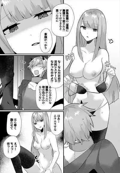 Dungeon Kouryaku wa SEX de!! Vol.18