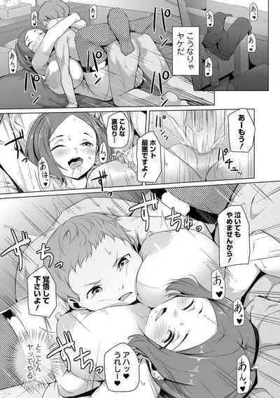 [Naitou Gura] Koi suru otome ha NTR BITCH Ch. 1, 3-4, 6-9 [Digital] [Decensored]