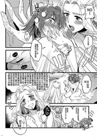 Megami-sama ni Yakedo suruhodo Kogasaretai