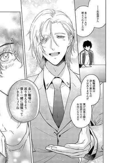 Orera wa Sukiau You ni Dekiteru