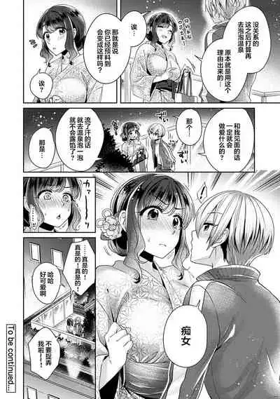 [Katou an] Fushidara na Junai -Toshishita Danshi ni Netorarete...- Ch. 9 (COMIC Ananga Ranga Vol. 63) [Chinese] [翻车汉化组]