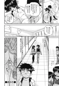 [Chunrouzan] Shougakusei no Rankou Jijou - Schoolchild's Group Sex Circumstances [Digital]