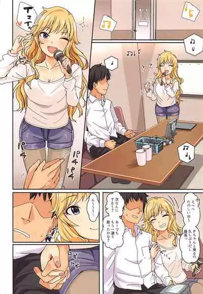 (Akihabara Chou Doujinsai, Utahime Teien 22) [Haru Koubou (Harukoubou Norimaki)] Passion wa H na Idol ga Oosugiru (THE IDOLM@STER CINDERELLA GIRLS)