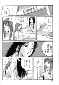 [Katase Shou] Doki Doki Rikako Sensei 2