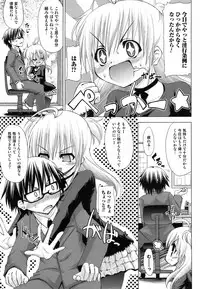 Jun-ai Kajitsu 2009-05