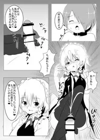 [Astrological Sign (Hakuto)] Shitsuke Time (Touhou Project) [Digital]