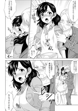 Shain Ryokou de Deisui Ecchi ! ~Onsen no Naka de Atsui no Haitteruu… Ch. 1-25