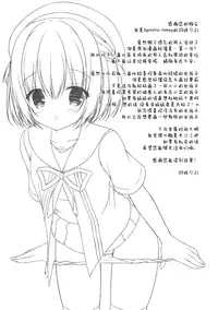 (C90) [Allegro Mistic, Egoistic Honey (Takano Yuki, Hadumi Rio)] Onii-chan! H nano wa Ikemasen?! [Chinese] [无毒汉化组]